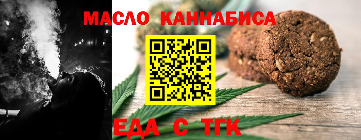 Еда ТГК марихуана Кудымкар