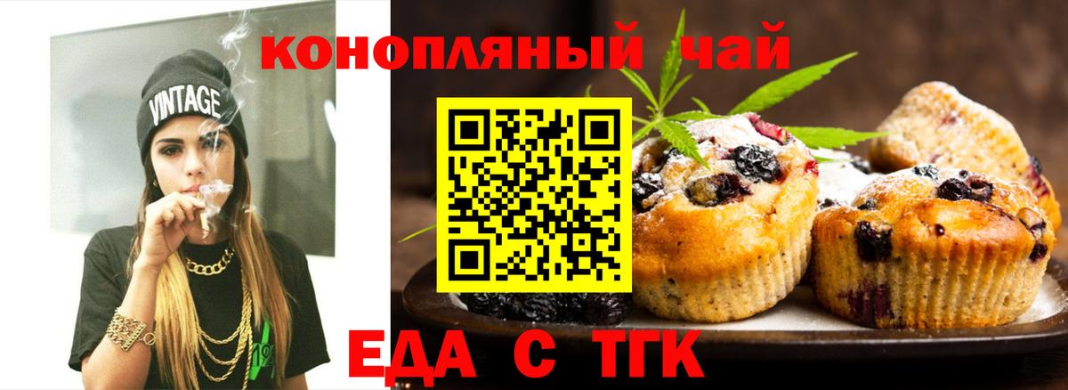 Еда ТГК марихуана  Вход с VPN  Кудымкар 