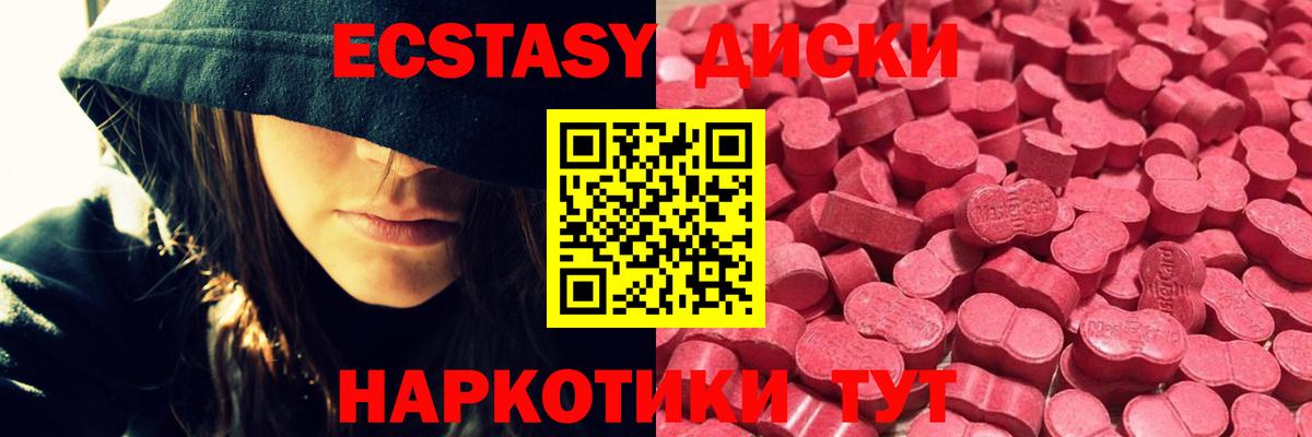 ЭКСТАЗИ 280мг  ЭКСТАЗИ 280 MDMA  блэк спрут рабочий сайт  Вход с VPN  Кудымкар 