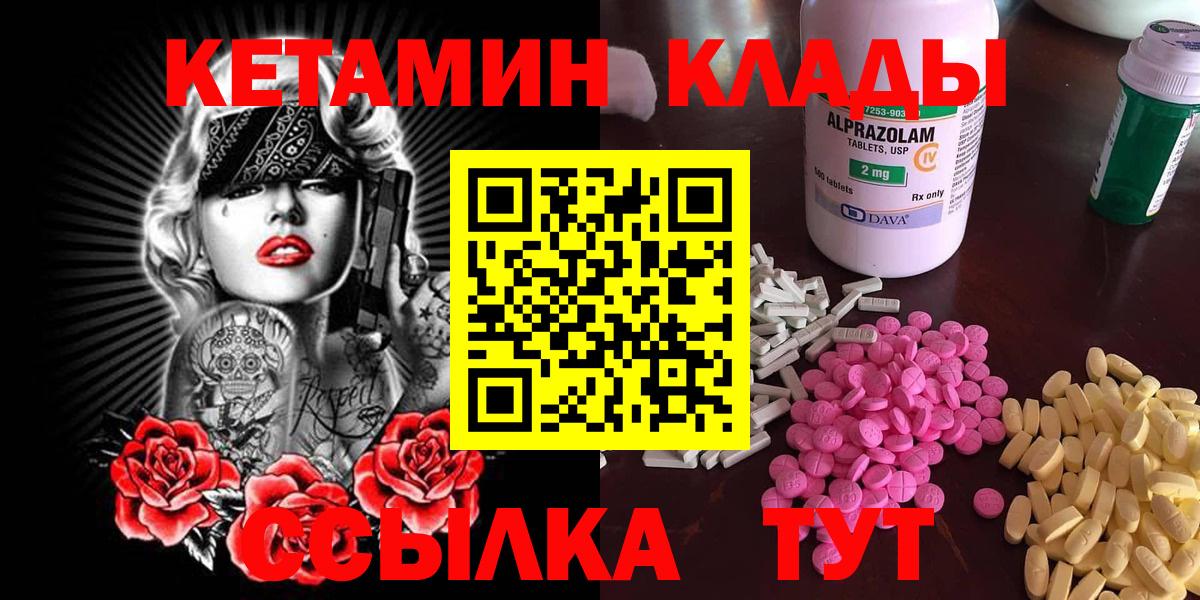 КЕТАМИН ketamine  КЕТАМИН ketamine  Кудымкар  Вход с VPN 
