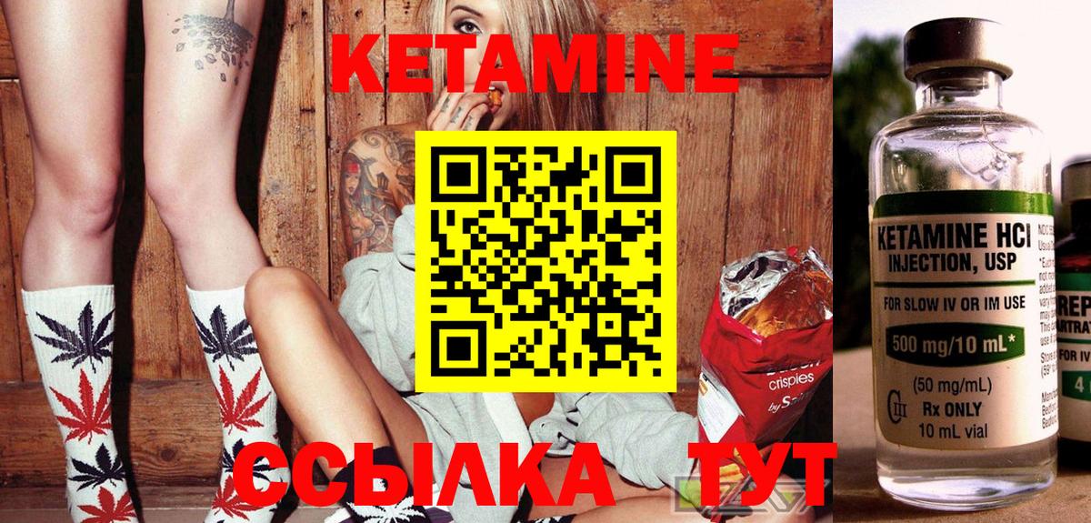 Кетамин VHQ Кудымкар