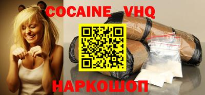 кокаин VHQ Бузулук