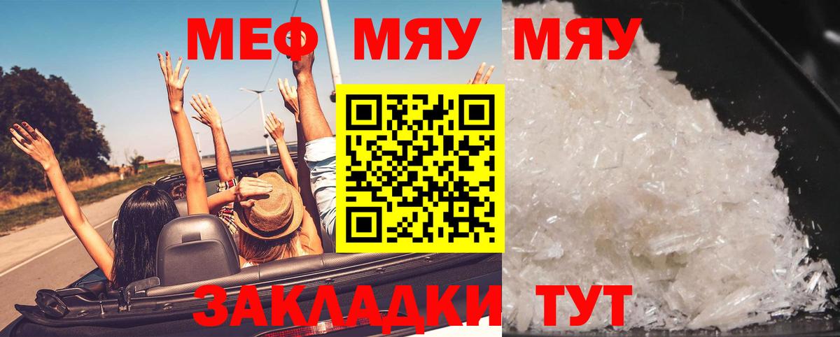 Мефедрон кристаллы Кудымкар