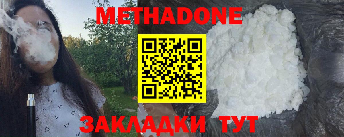 МЕТАДОН мёд  Вход с VPN  Кудымкар 