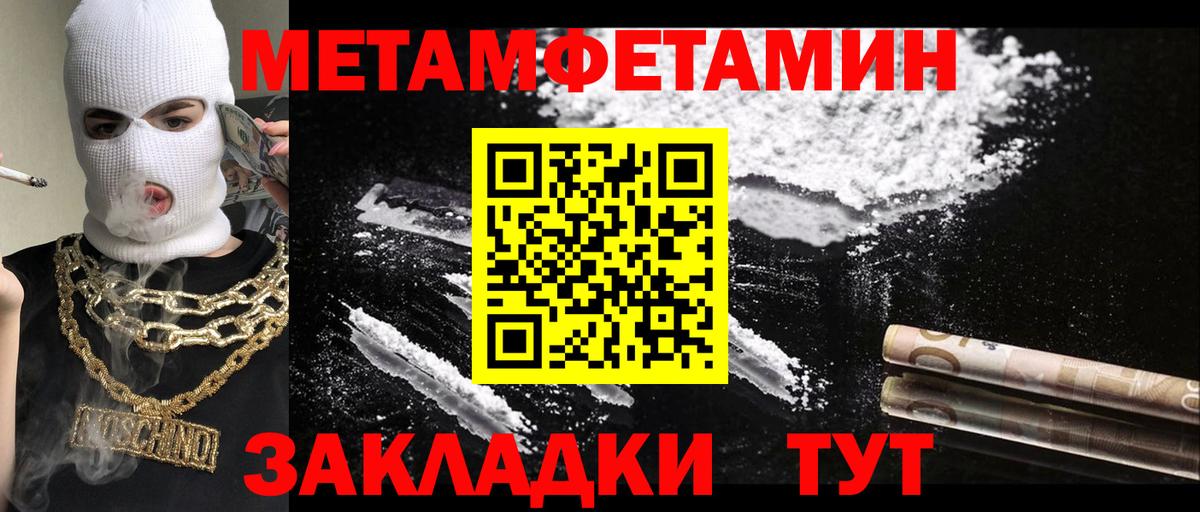 Первитин мет Кудымкар
