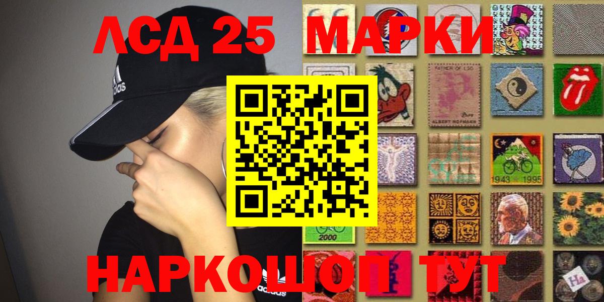 Марки 25I-NBOMe 1,8мг  Наркотические марки  Марки 25I-NBOMe 1,8мг  Кудымкар  Вход с VPN 