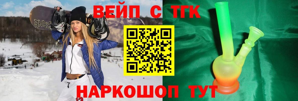 Дистиллят ТГК вейп с тгк Кудымкар