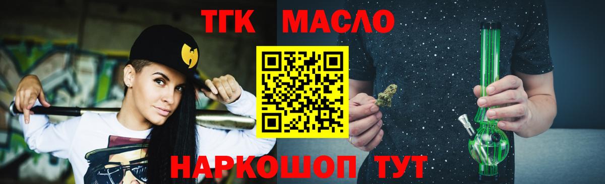 ТГК THC oil  ТГК концентрат  дарнет шоп  Кудымкар  Вход с VPN 